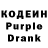 Кодеиновый сироп Lean напиток Lean (лин) Abhay Maru