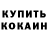 Кетамин VHQ AnnaKisa Kisa