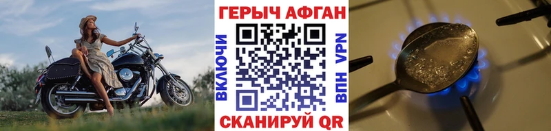 сколько стоит Гремячинск ГЕРОИН герыч
