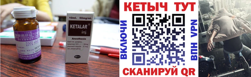 Кетамин VHQ  Гремячинск 