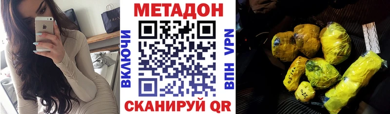 МЕТАДОН кристалл Гремячинск