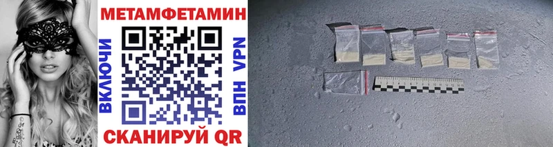 Первитин Methamphetamine  что такое наркотик  Гремячинск 